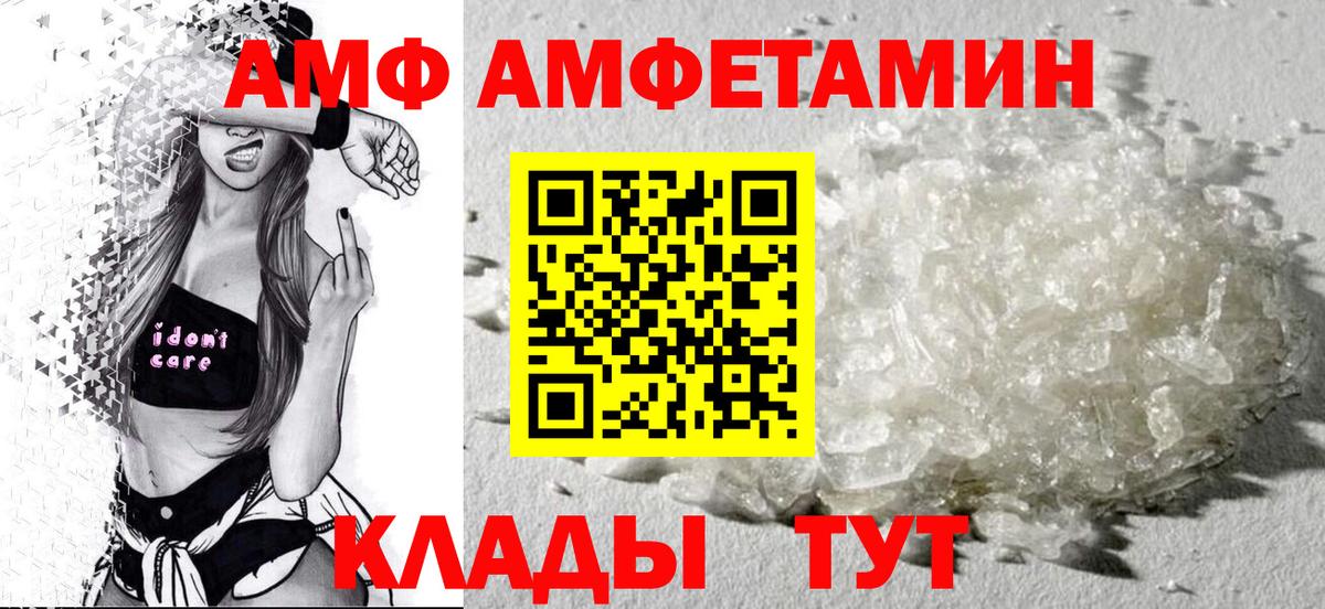 Амфетамин Premium Троицк
