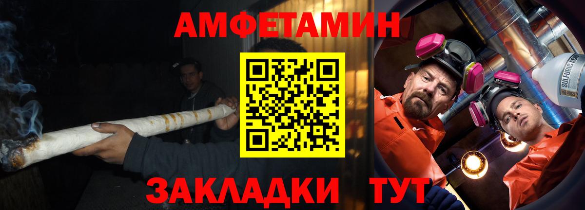 Amphetamine 97%  Вход с VPN  АМФ  Троицк 