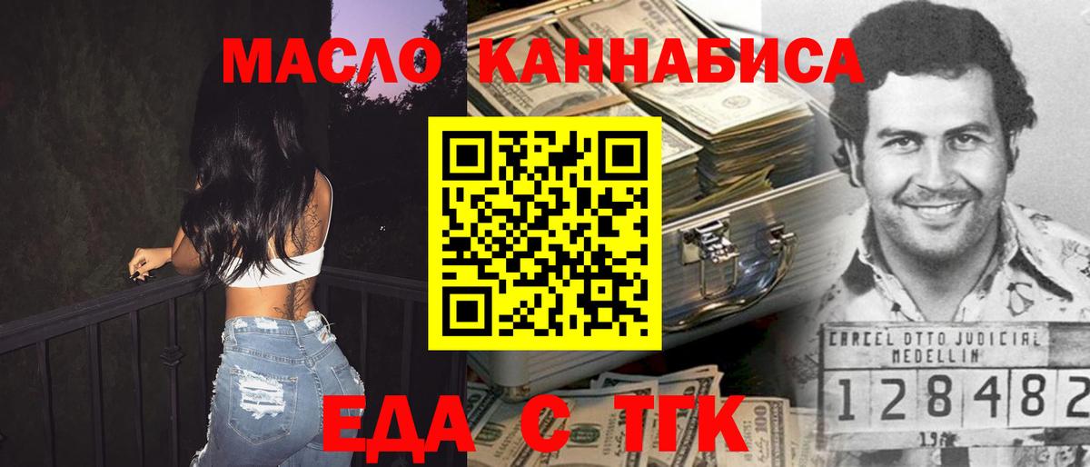 Троицк  Canna-Cookies конопля  Вход с VPN 
