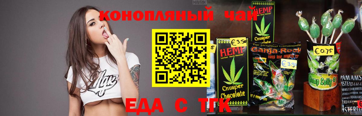 Canna-Cookies конопля Троицк