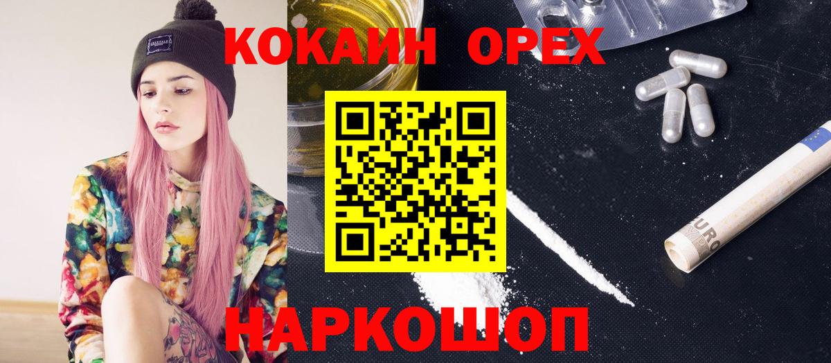 Троицк  COCAIN Fish Scale  Вход с VPN  COCAIN Fish Scale 