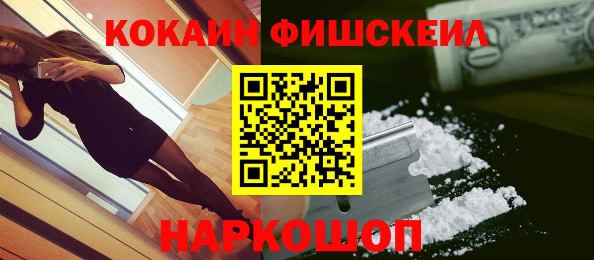 COCAIN Колумбийский Троицк