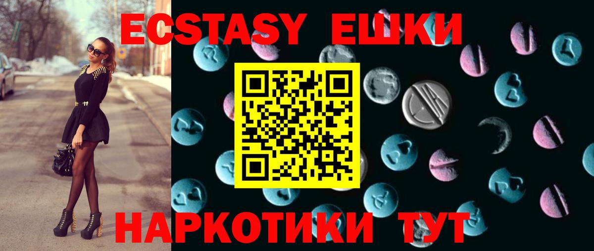 ЭКСТАЗИ бентли  Вход с VPN  Экстази 250 мг    ссылки  Троицк 