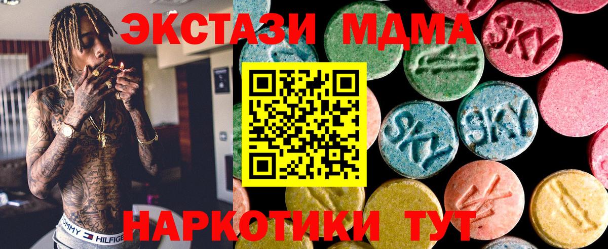 Ecstasy круглые Троицк