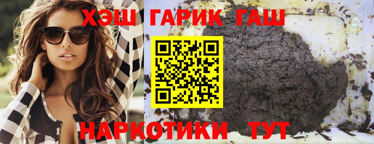 ГАШ Premium Троицк