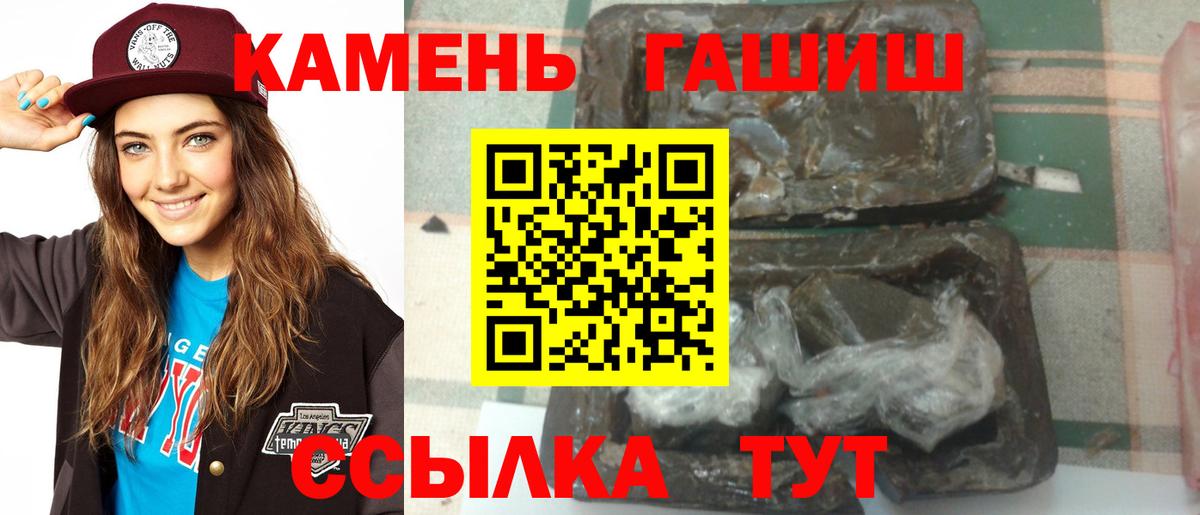 Троицк  Гашиш  Вход с VPN  ГАШ Ice-O-Lator 
