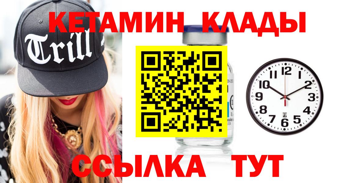 КЕТАМИН VHQ Троицк