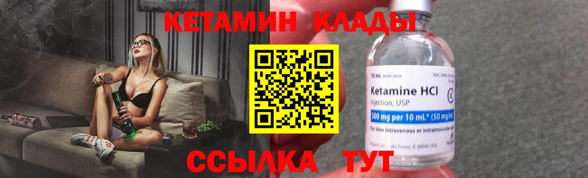 Кетамин ketamine  Вход с VPN  КЕТАМИН VHQ  Троицк 