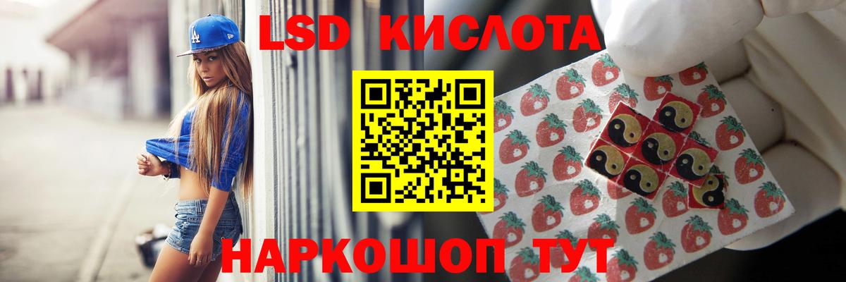 Лсд 25 экстази ecstasy Троицк
