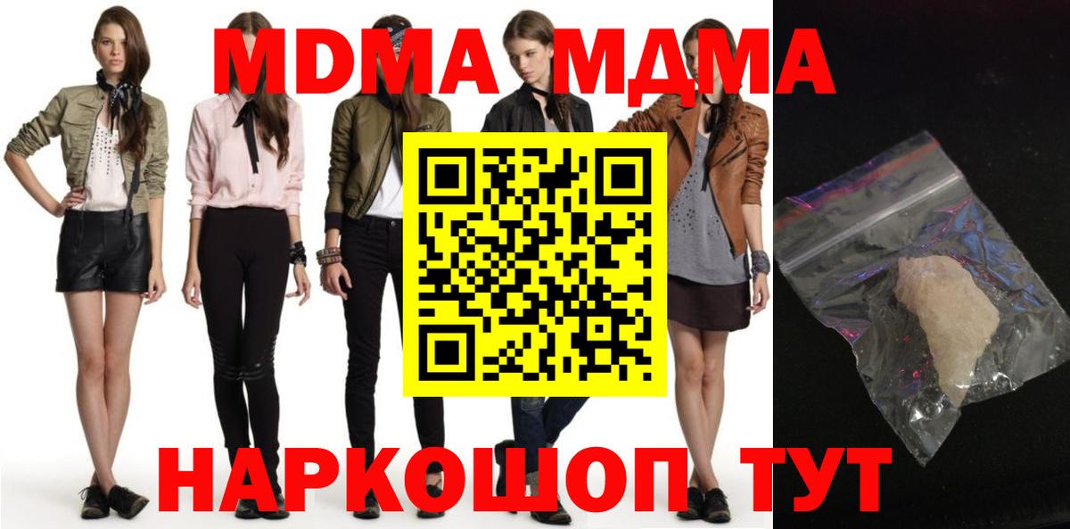 Троицк  MDMA crystal  Вход с VPN  MDMA  MDMA crystal 