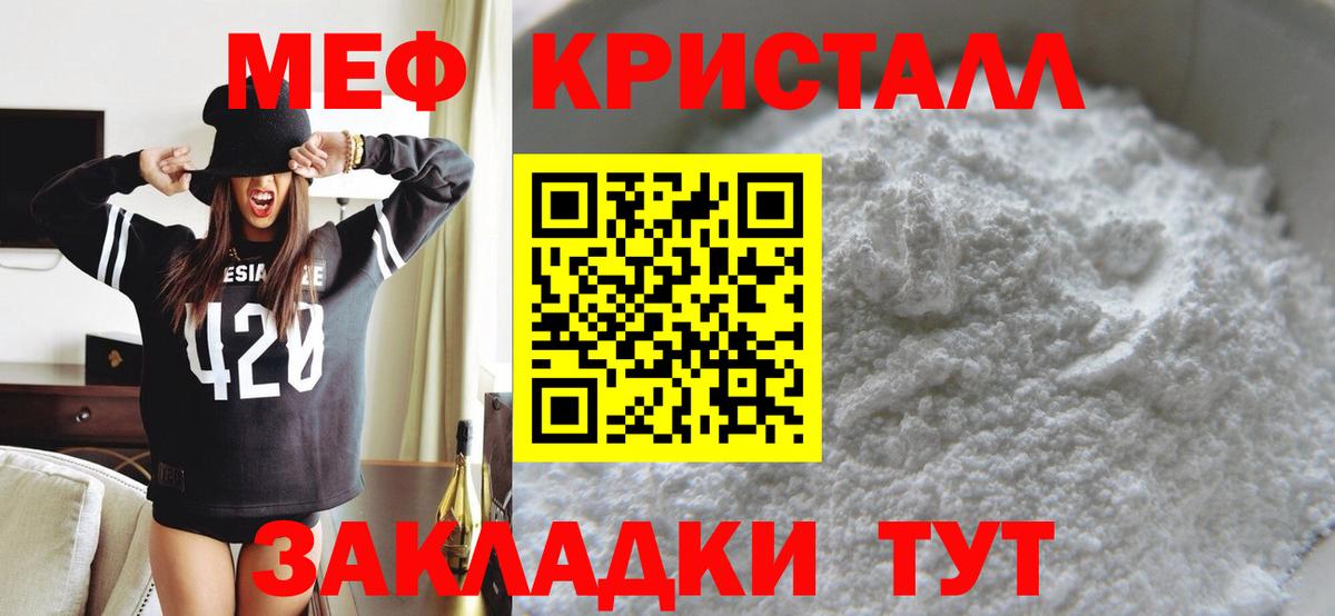 Меф  Мефедрон mephedrone  Троицк  Вход с VPN  МЕГА онион  Меф VHQ 