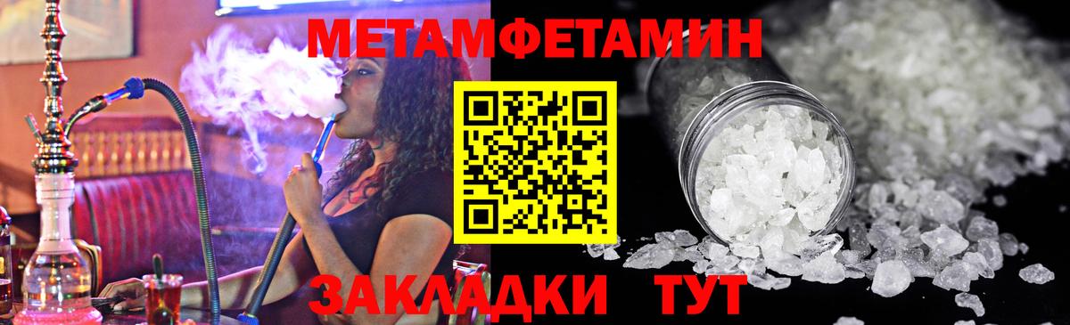 МЕТАМФЕТАМИН витя Троицк