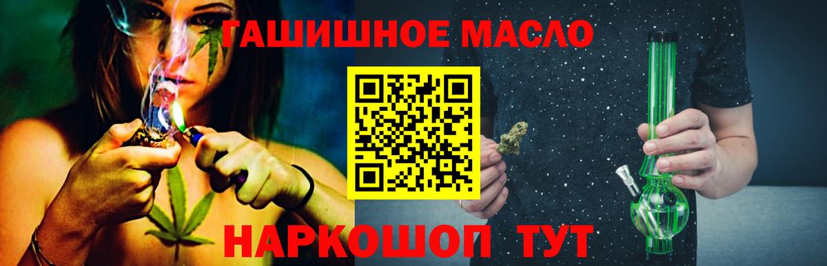 Дистиллят ТГК Wax  Вход с VPN  ТГК THC oil  где можно купить   Троицк 