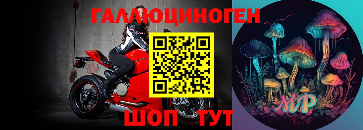 Псилоцибиновые грибы мицелий  Вход с VPN  Троицк  Галлюциногенные грибы ЛСД 