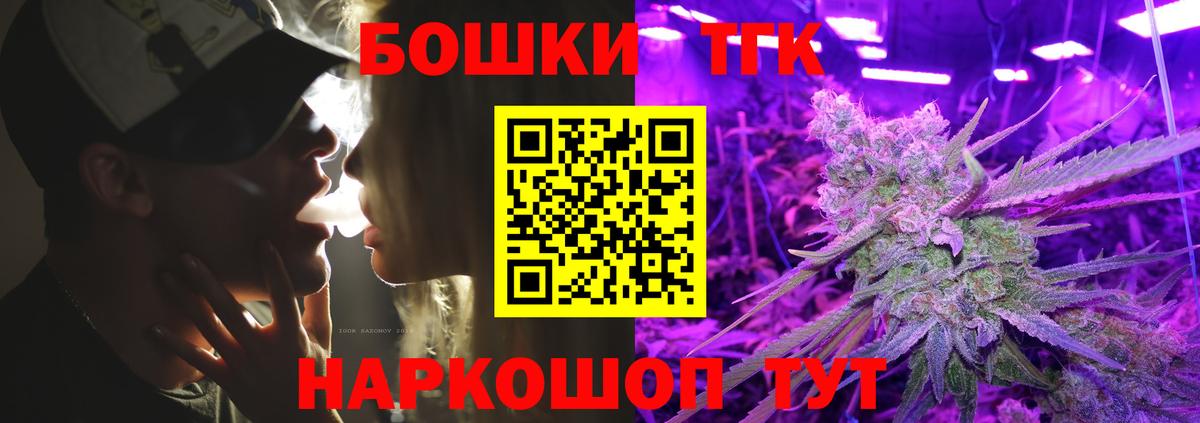 Бошки Шишки сатива  МАРИХУАНА индика  Вход с VPN  Троицк 